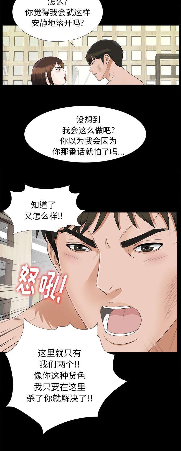 第40章：不按套路出牌
