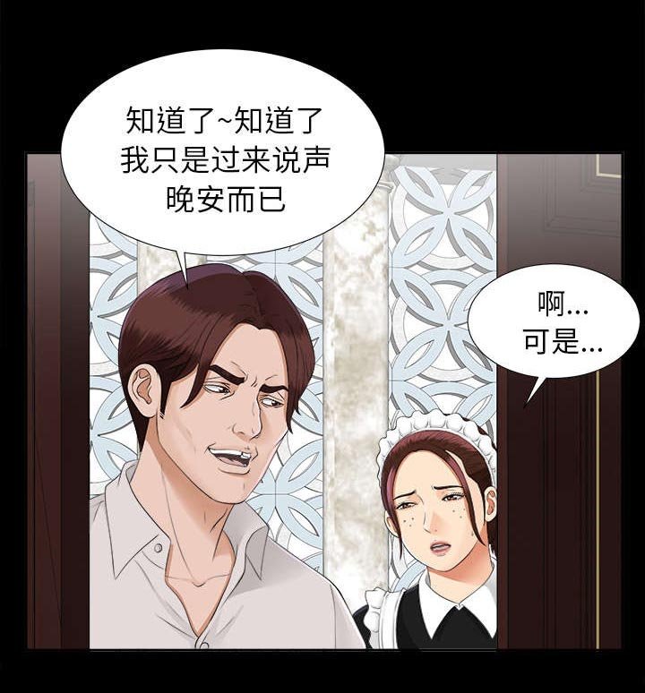 第40章：不按套路出牌