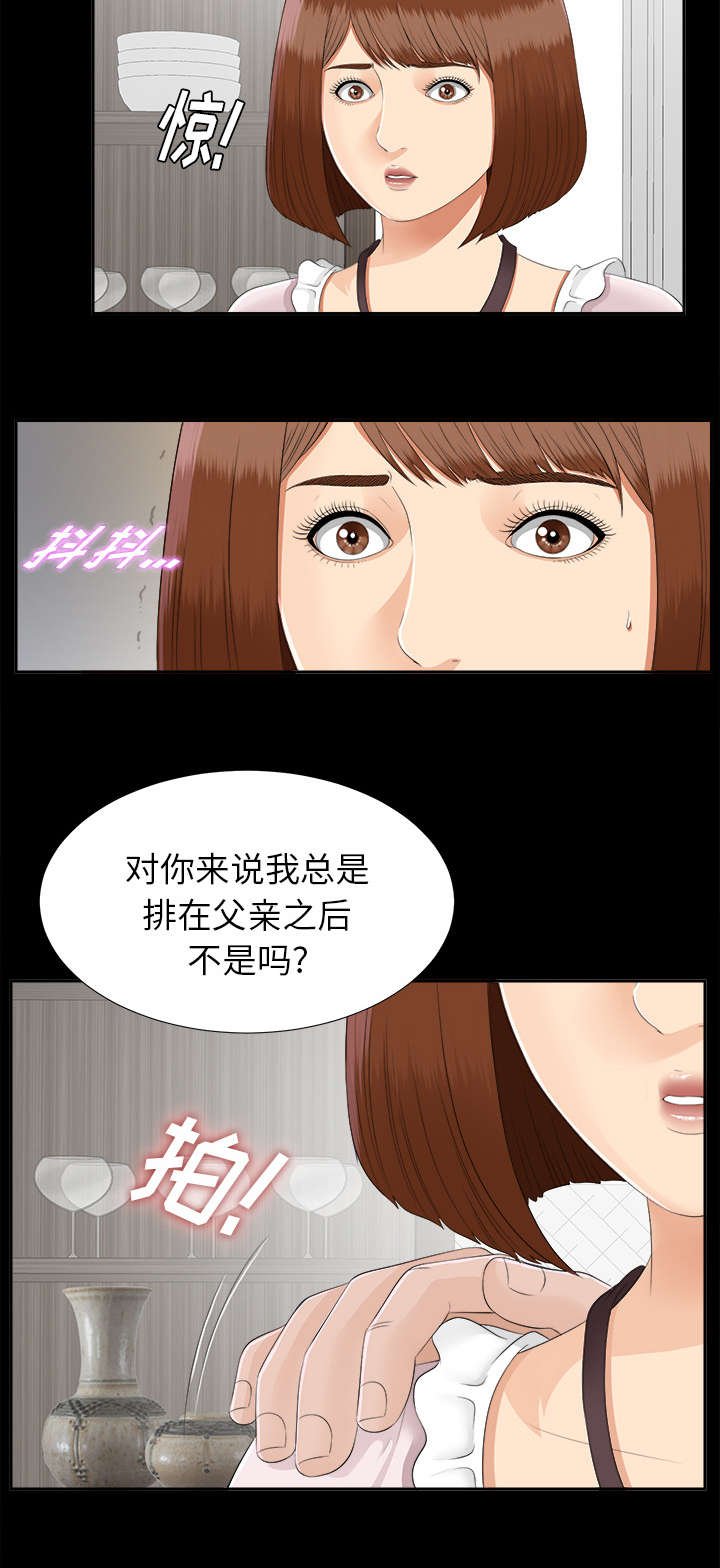 第41章：警告