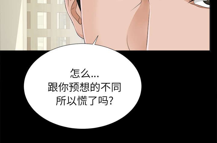 第41章：警告