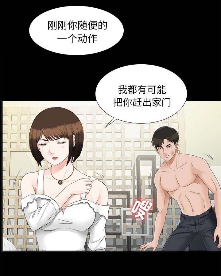 第41章：警告