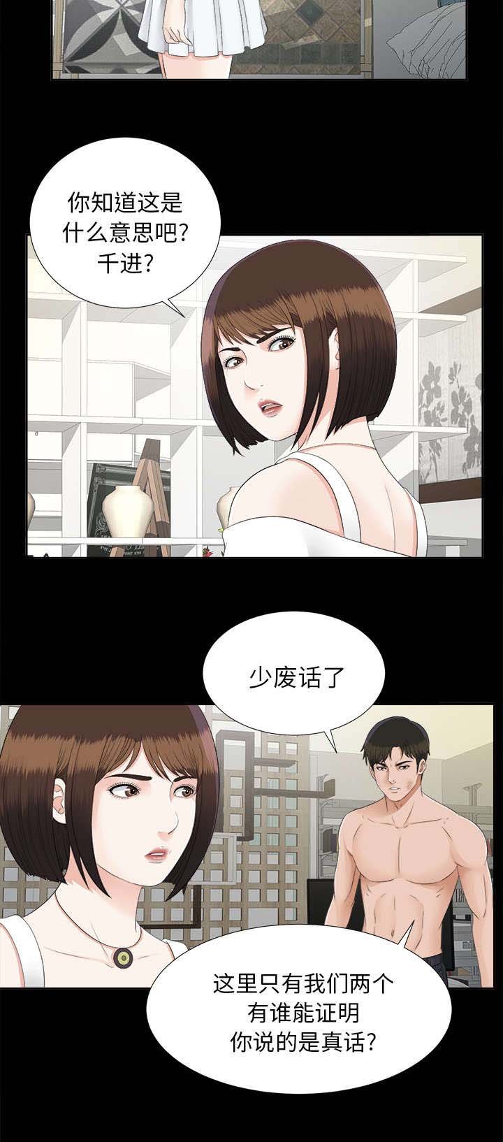 第41章：警告