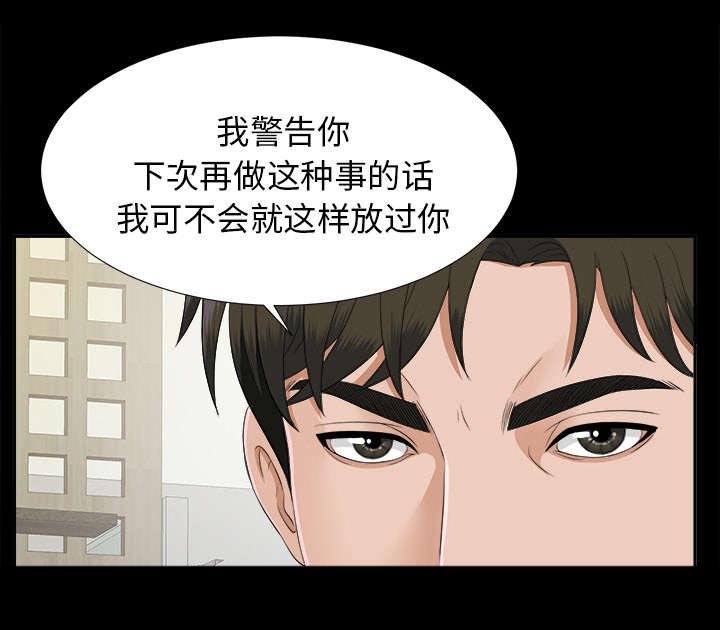 第41章：警告