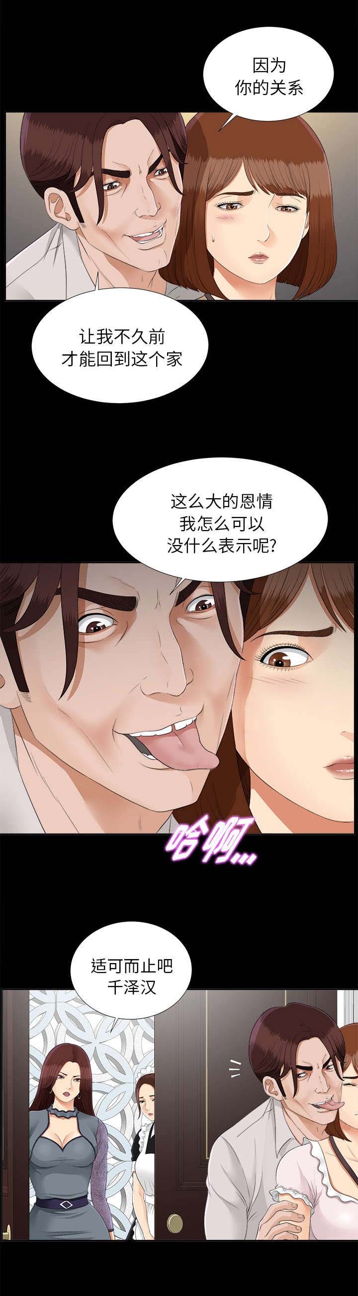 第42章：不堪的往事