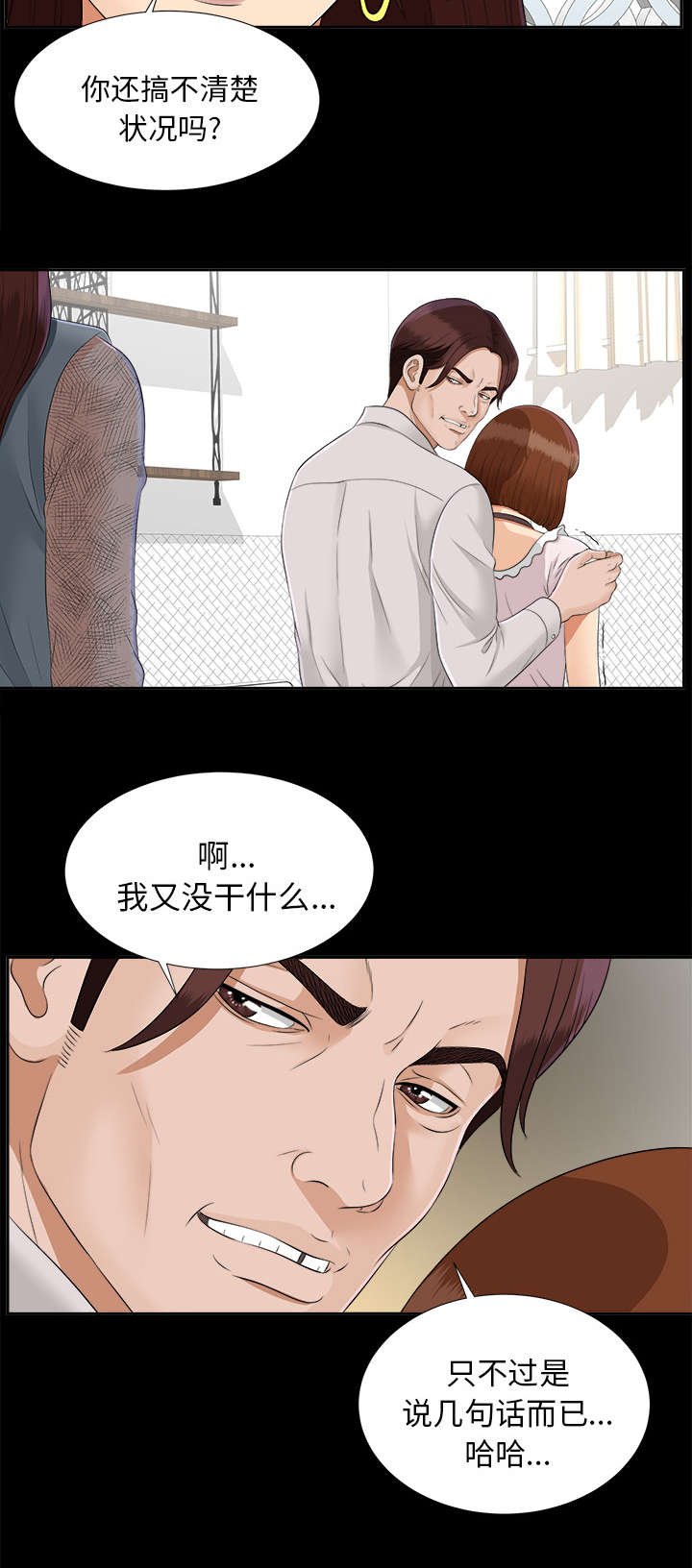 第42章：不堪的往事