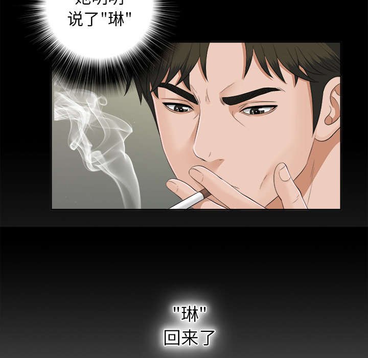 第42章：不堪的往事