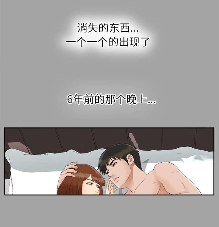 第42章：不堪的往事