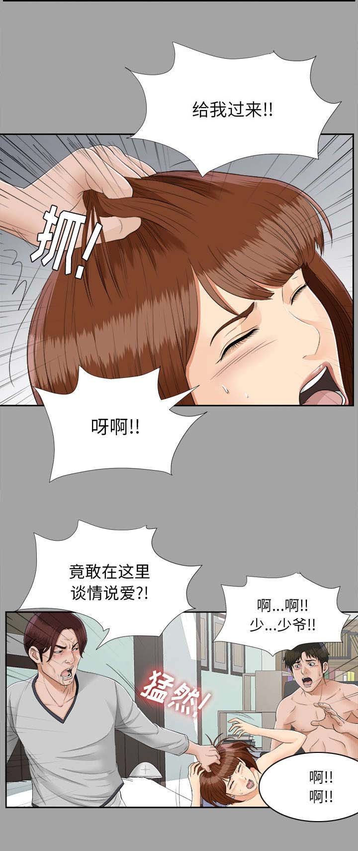 第42章：不堪的往事