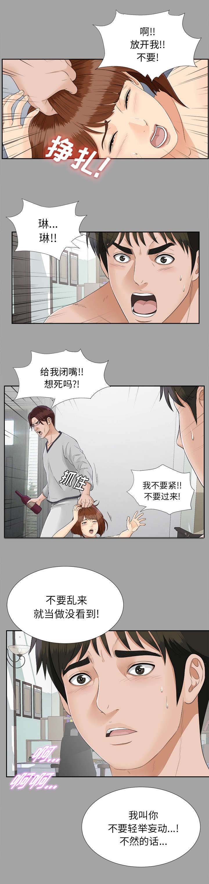 第42章：不堪的往事