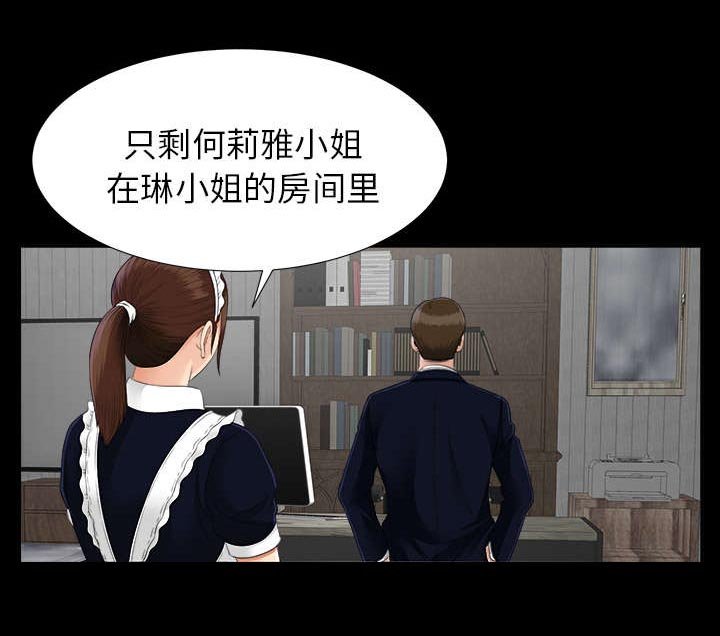 第43章：姐妹相见