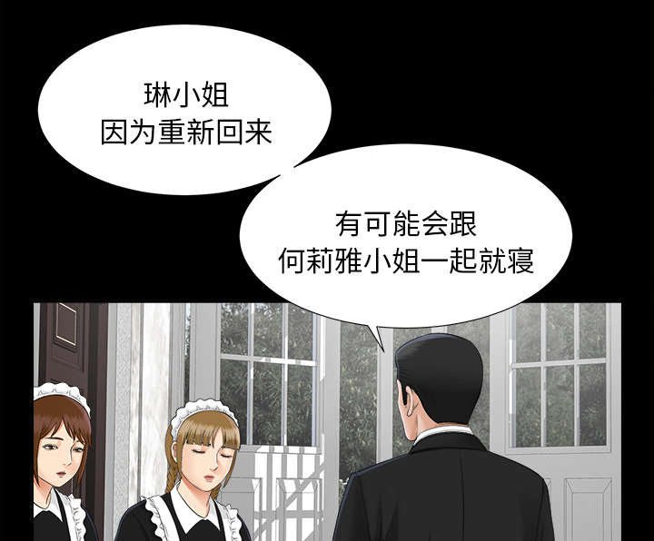 第43章：姐妹相见