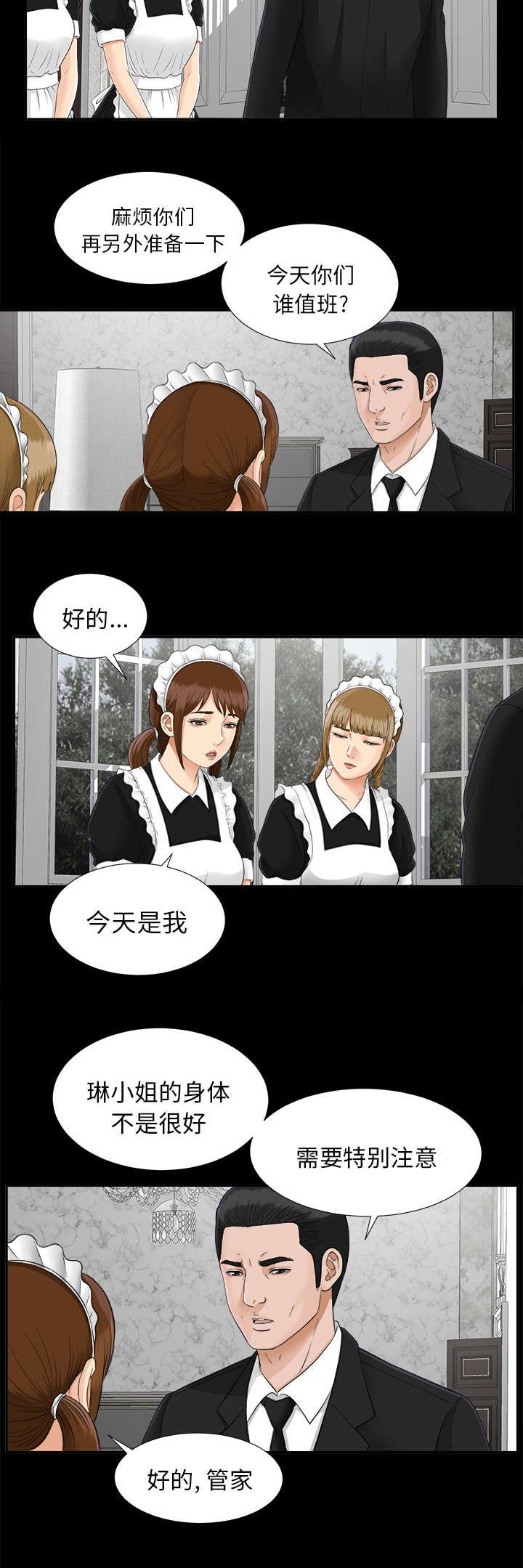 第43章：姐妹相见