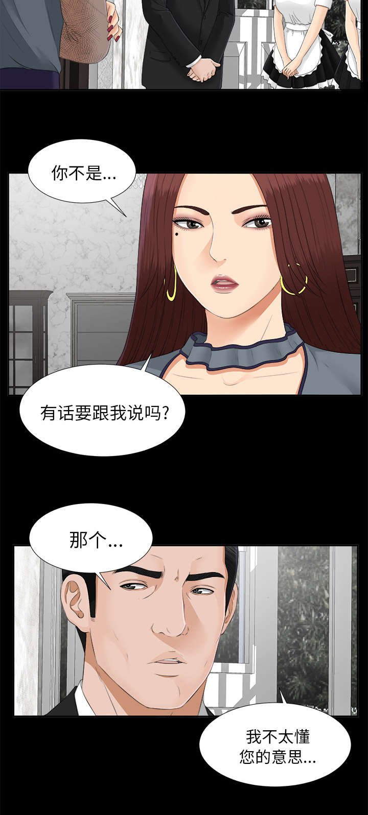 第43章：姐妹相见