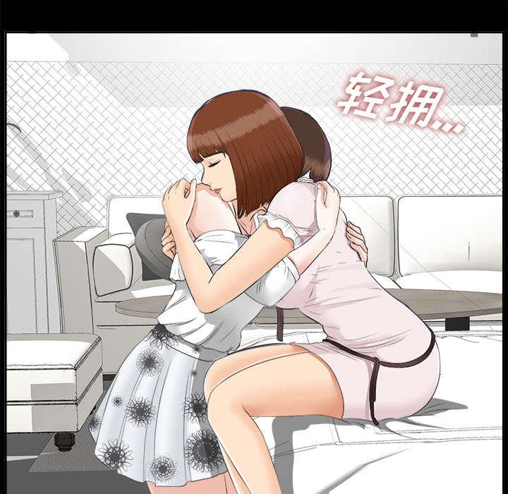 第43章：姐妹相见