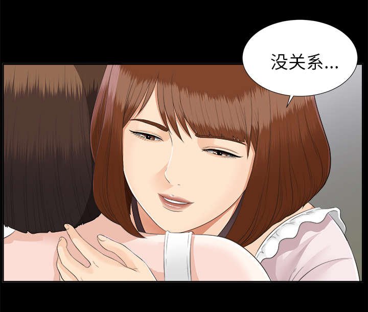 第43章：姐妹相见