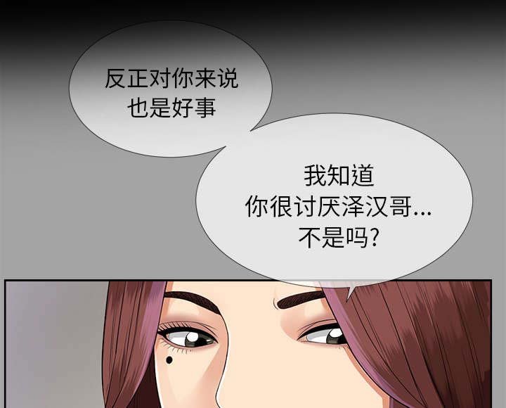 第44章：改变计划