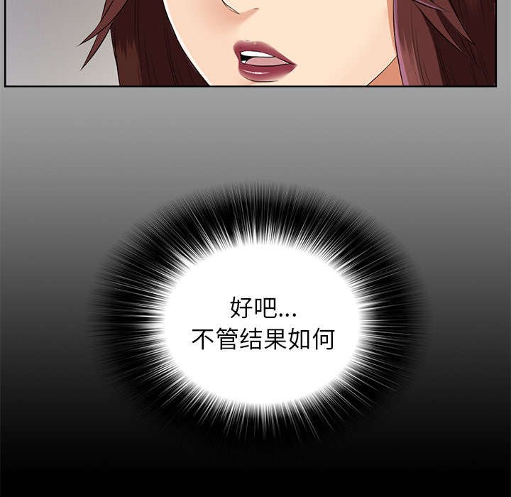 第44章：改变计划