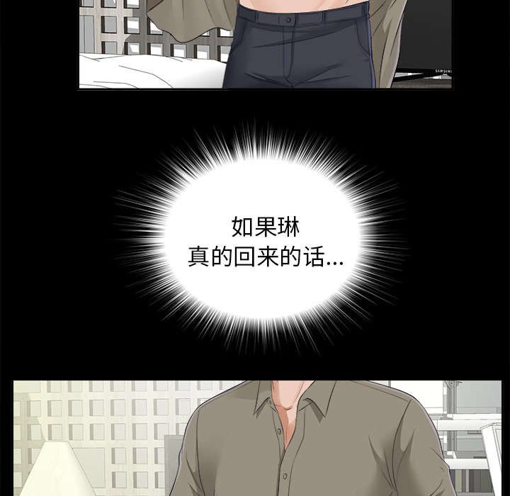 第44章：改变计划