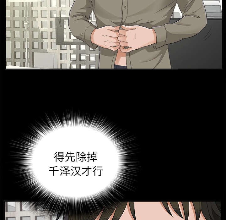 第44章：改变计划