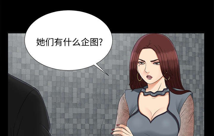 第44章：改变计划
