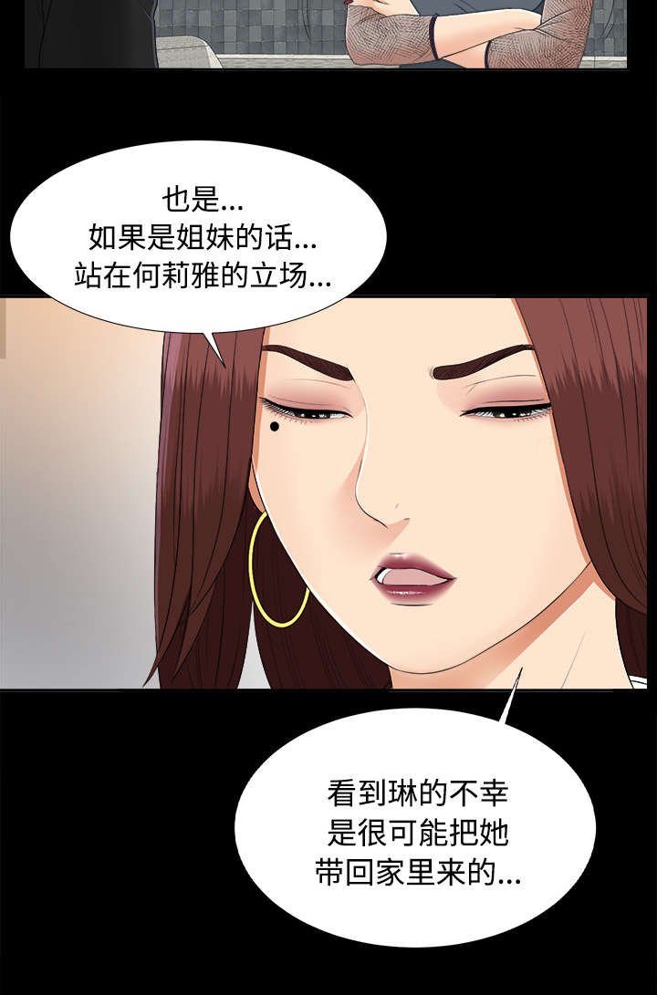 第44章：改变计划
