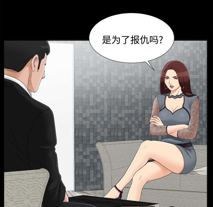 第44章：改变计划