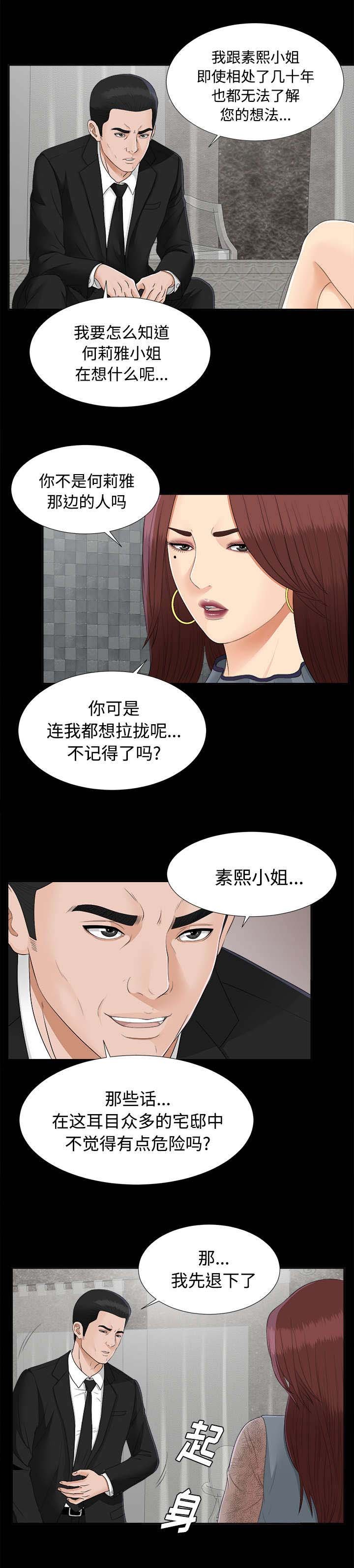 第45章：偷拍
