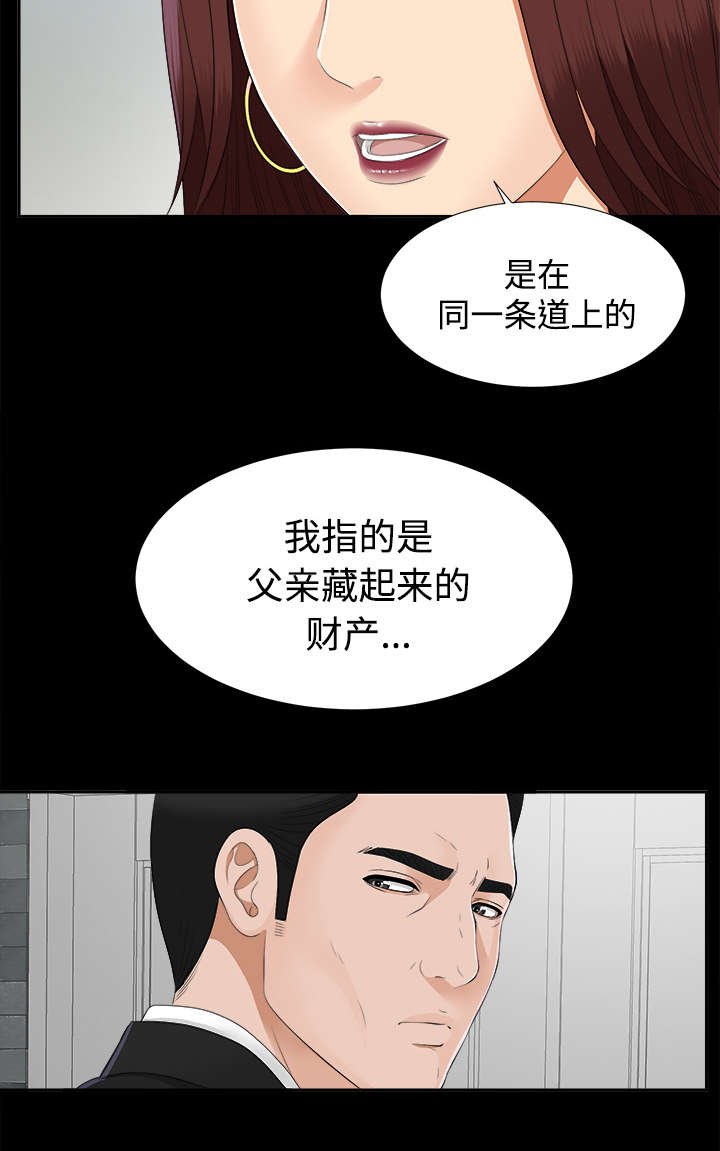 第45章：偷拍