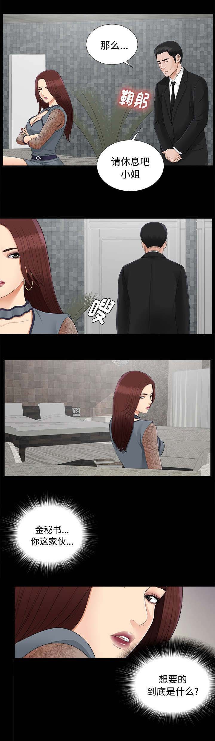 第45章：偷拍