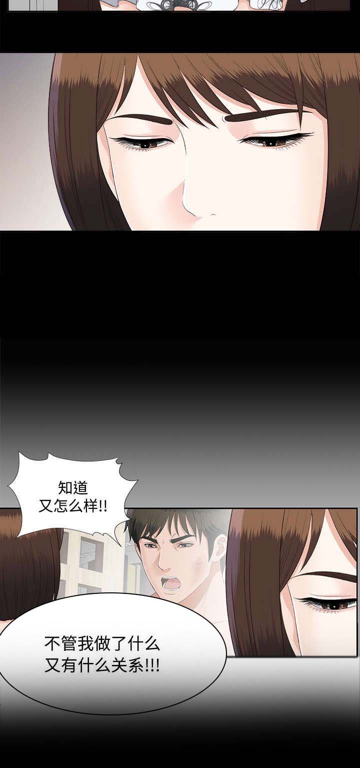 第45章：偷拍