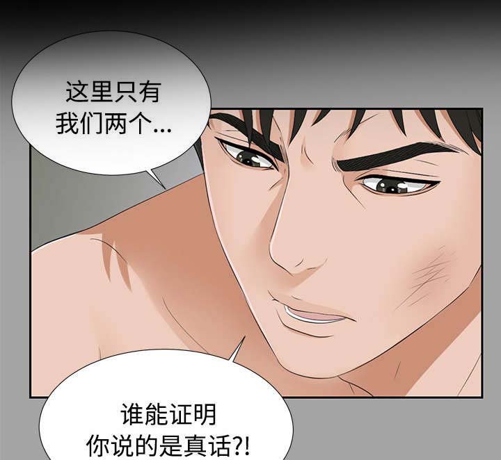 第45章：偷拍
