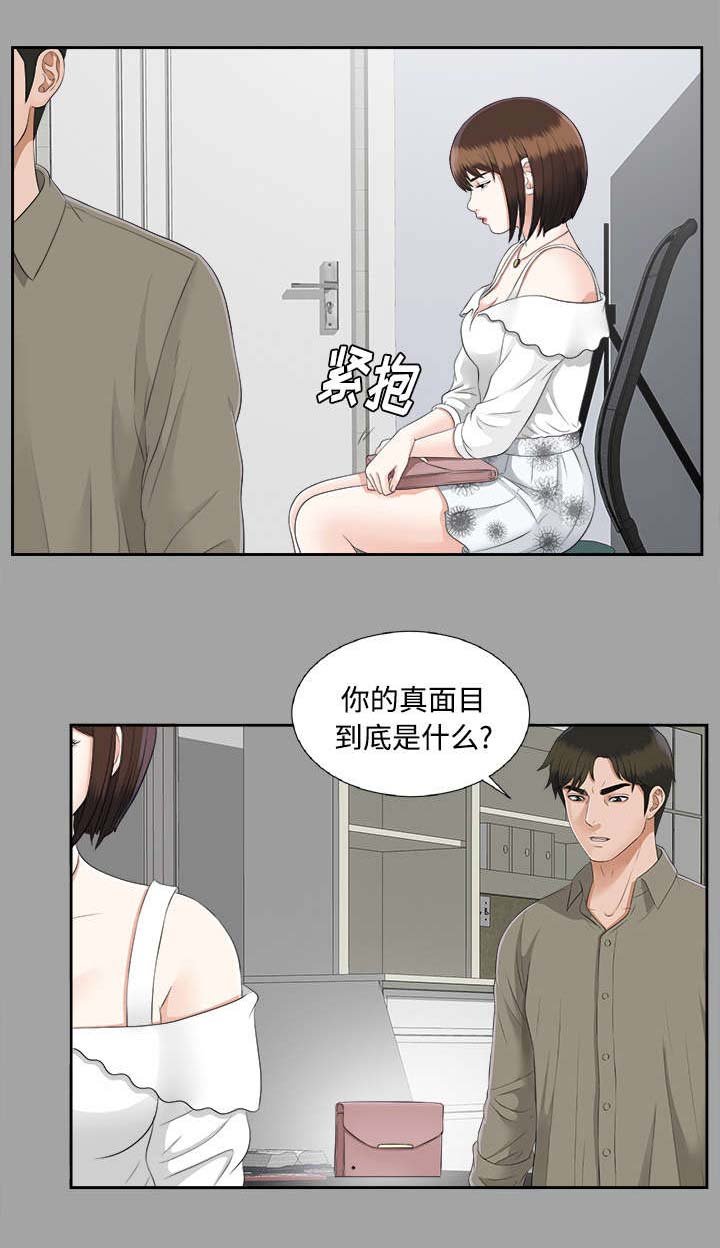 第45章：偷拍