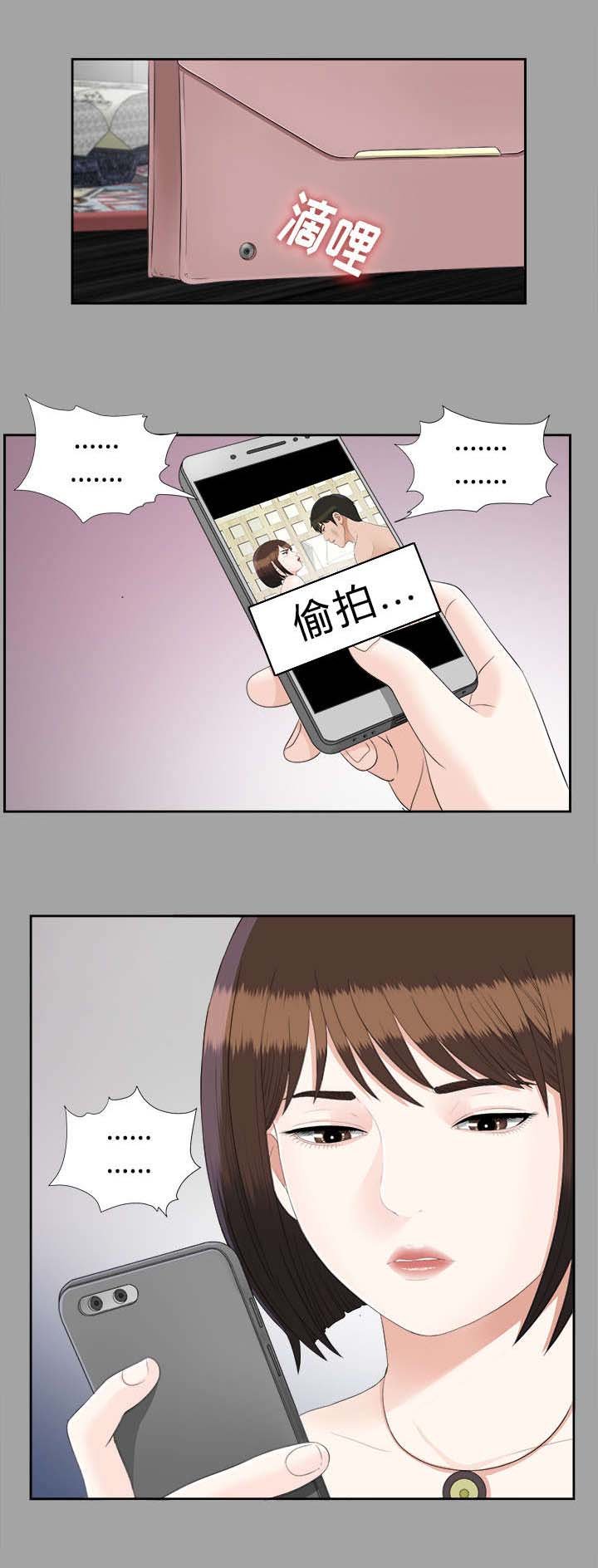 第45章：偷拍