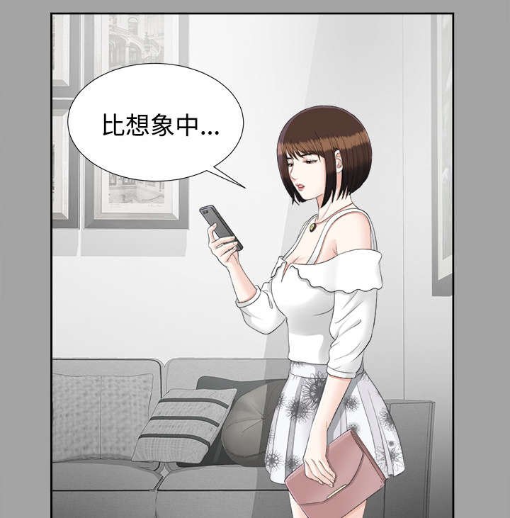 第45章：偷拍
