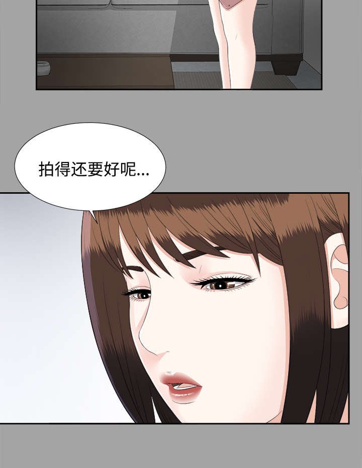 第45章：偷拍