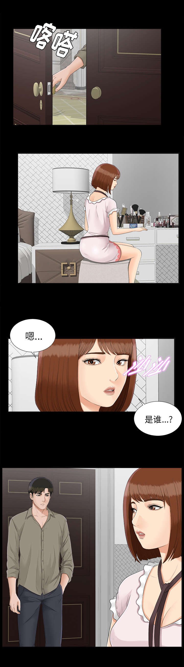 第46章：性情大变