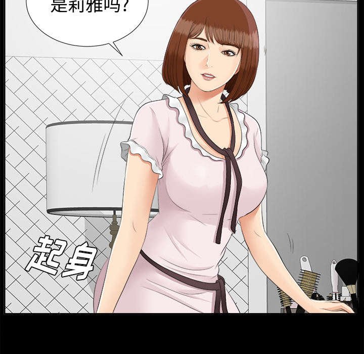 第46章：性情大变