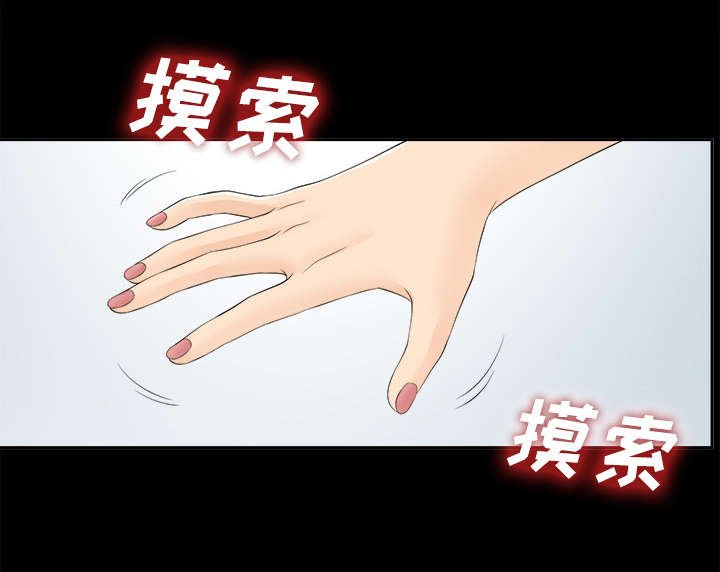 第46章：性情大变