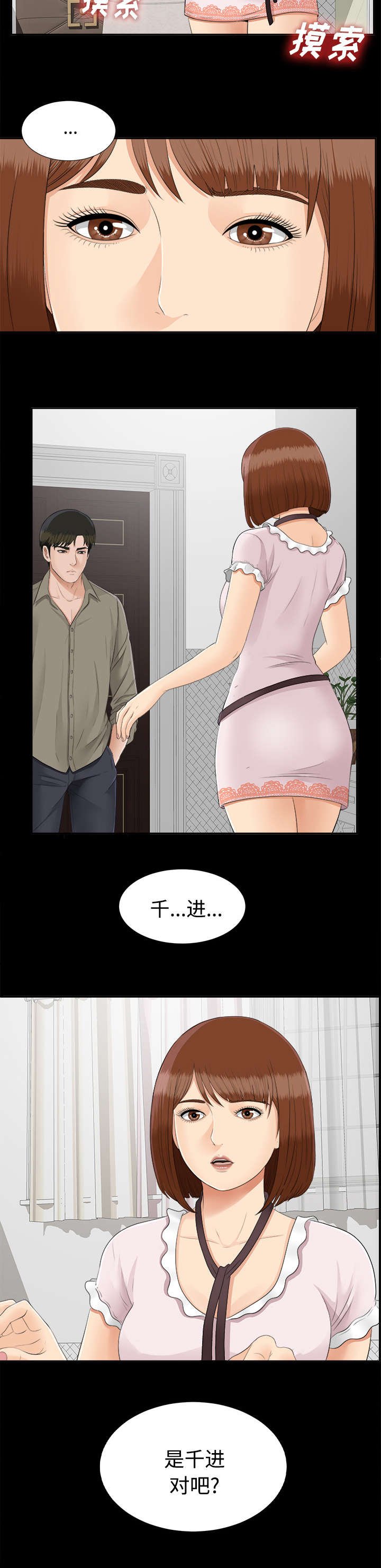 第46章：性情大变