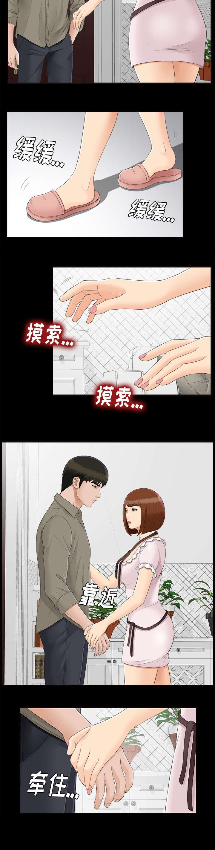 第46章：性情大变