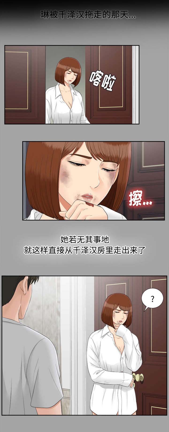 第46章：性情大变