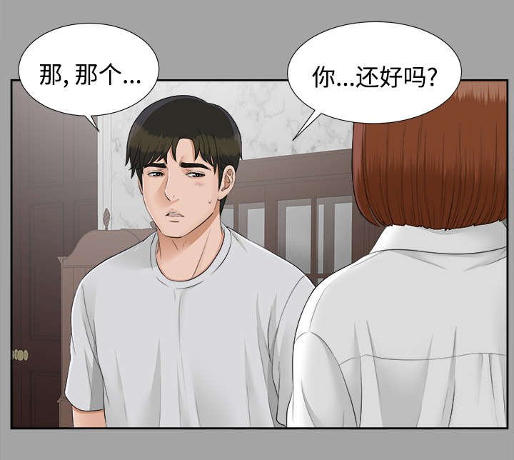 第46章：性情大变