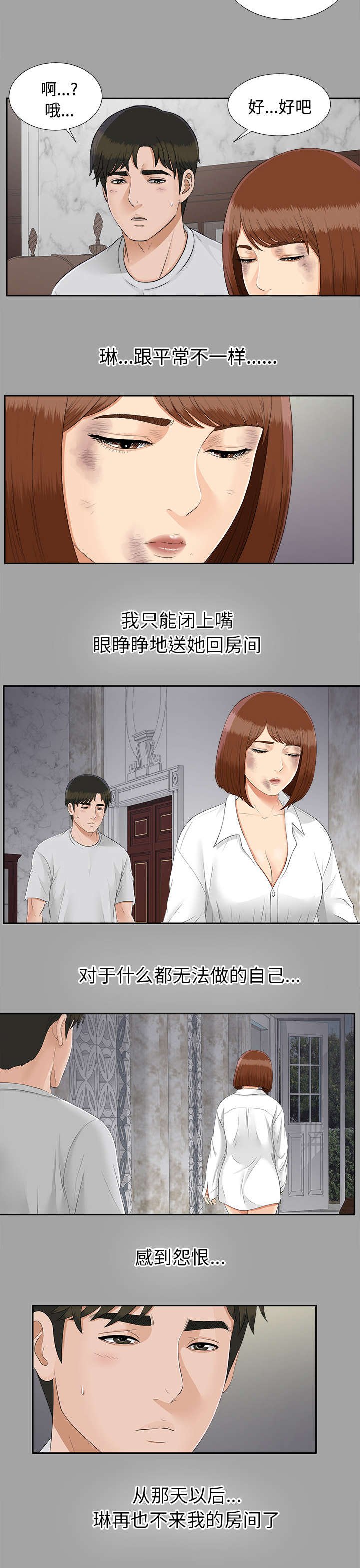第47章：收买人心