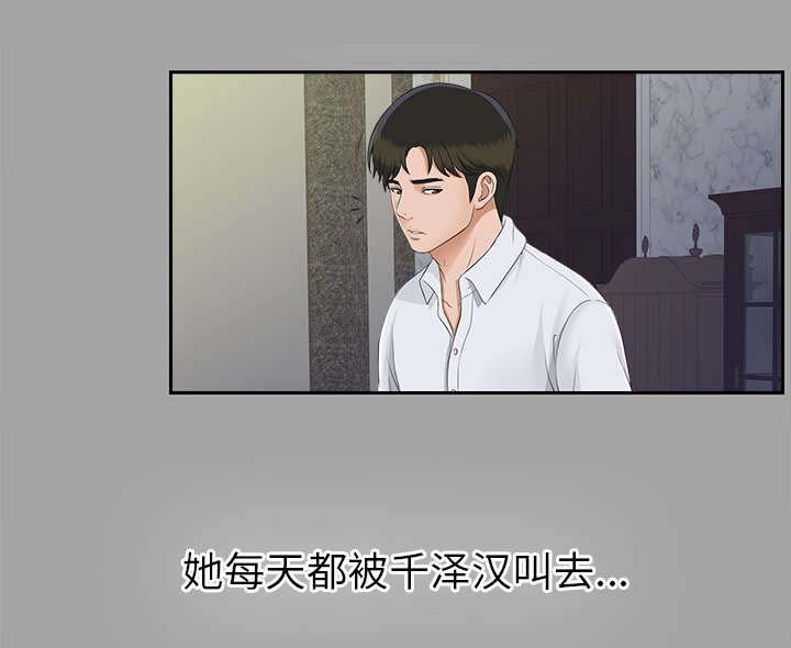 第47章：收买人心