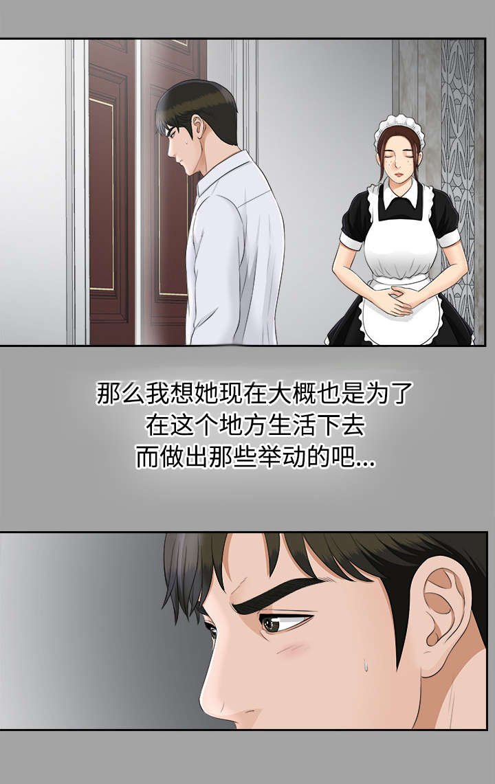第47章：收买人心