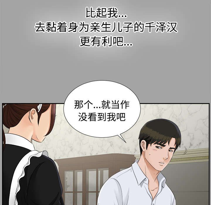 第47章：收买人心