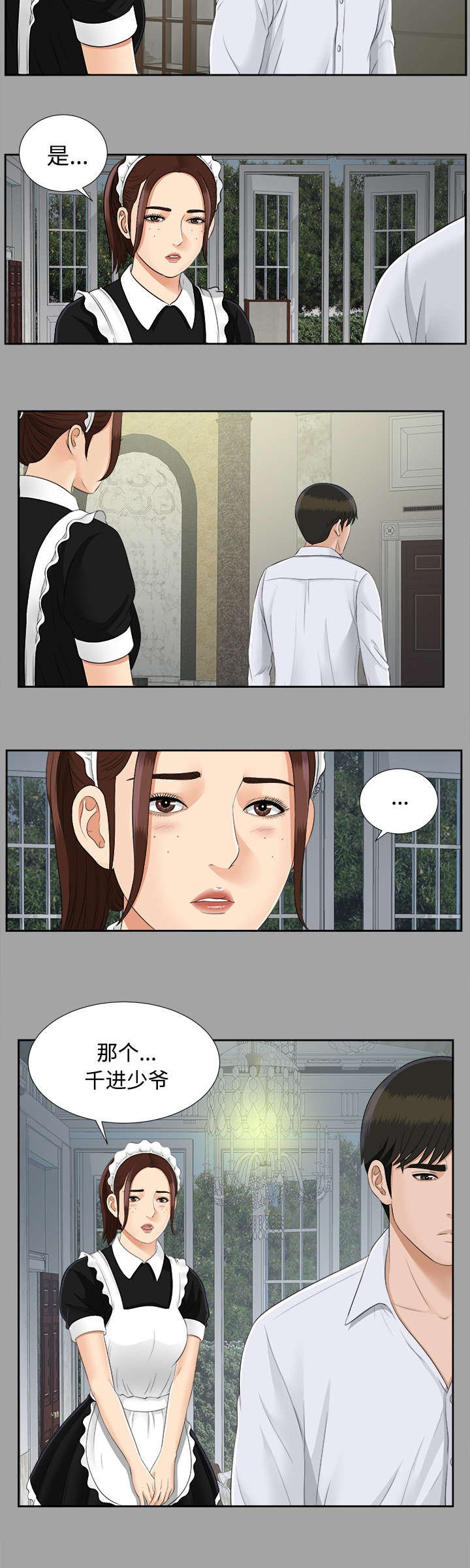 第47章：收买人心