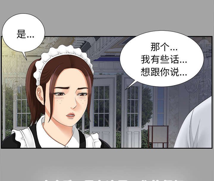 第47章：收买人心