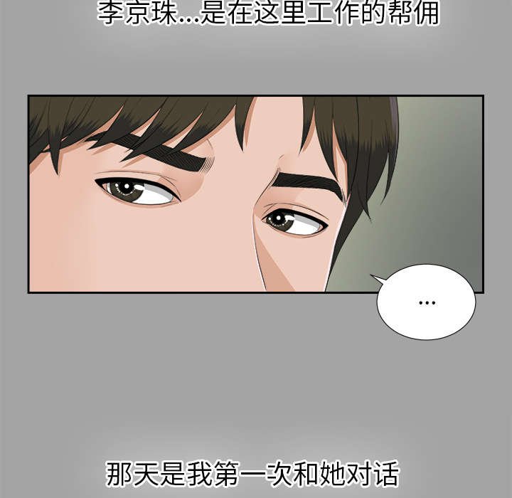 第47章：收买人心