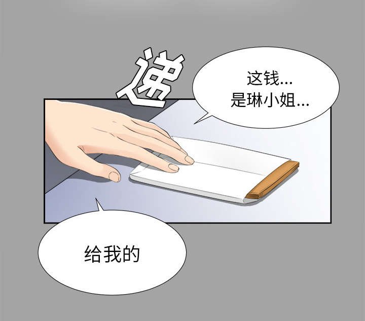 第47章：收买人心